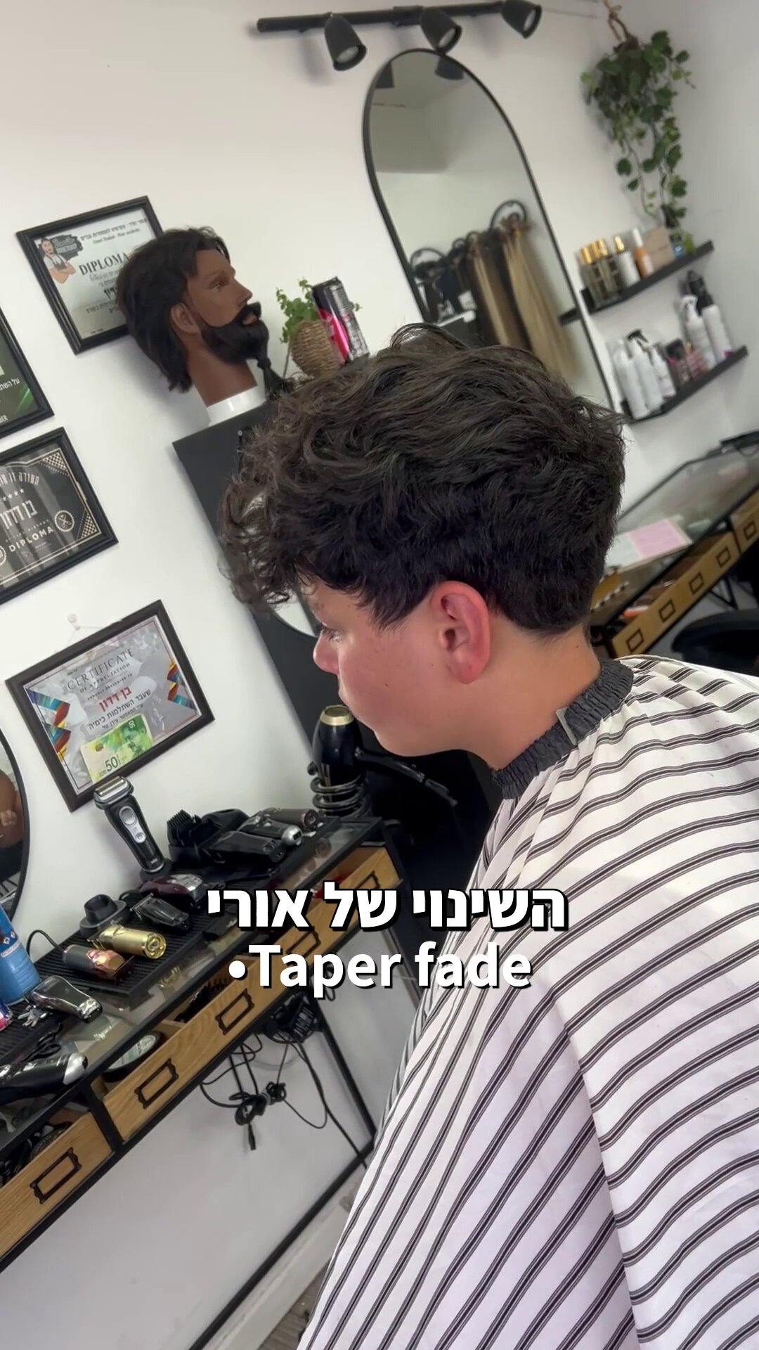 השינוי של אורי